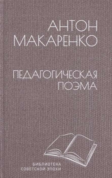 Pedagogical Poem