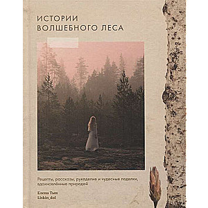The Stories of the Enchanted Forest. Recipes, Tales, Handicrafts Inspired by Nature