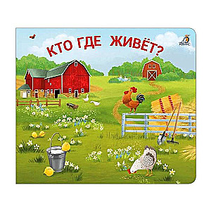 Books - Slide Books. Who Lives Where?