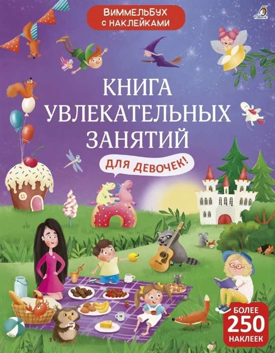 The Book of Exciting Activities for Girls with Stickers