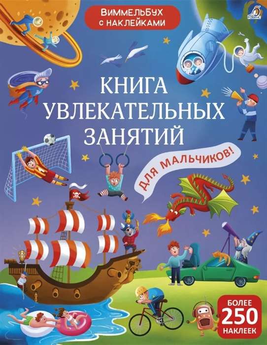 A Book of Exciting Activities for Boys with Stickers