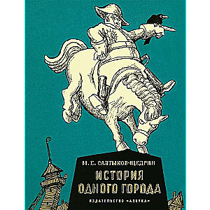 The Story of One City