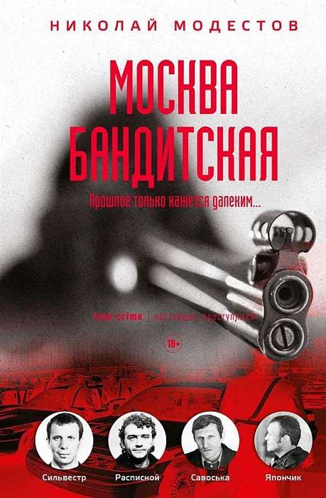 Moscow Gangster