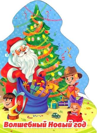 Christmas Tree. Magical New Year