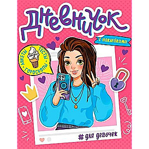 Diary for Girls