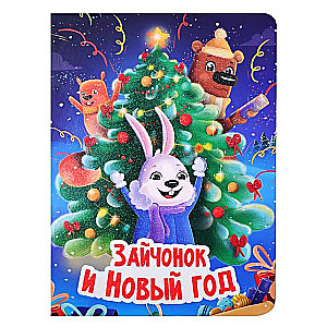 The Bunny and the New Year