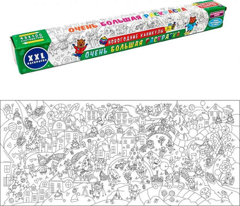 Very Large Coloring Book. New Year's Holidays