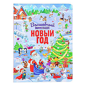 The Magical Wimmelbuch. New Year