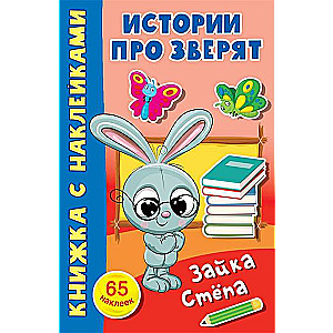 Bunny Styopa
