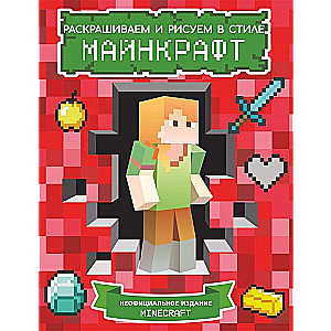 Cool coloring book for Minecraft fans