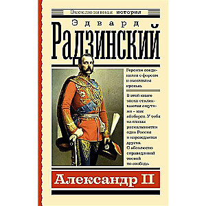 Alexander II