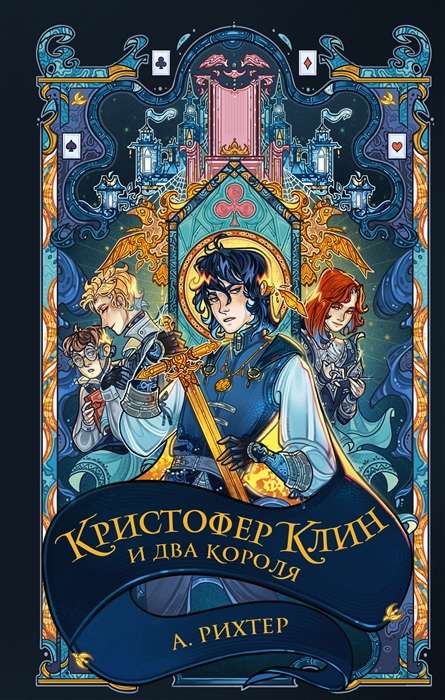 Christopher Klin and Two Kings