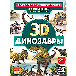 Dinosaurs
