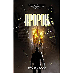 Prophet