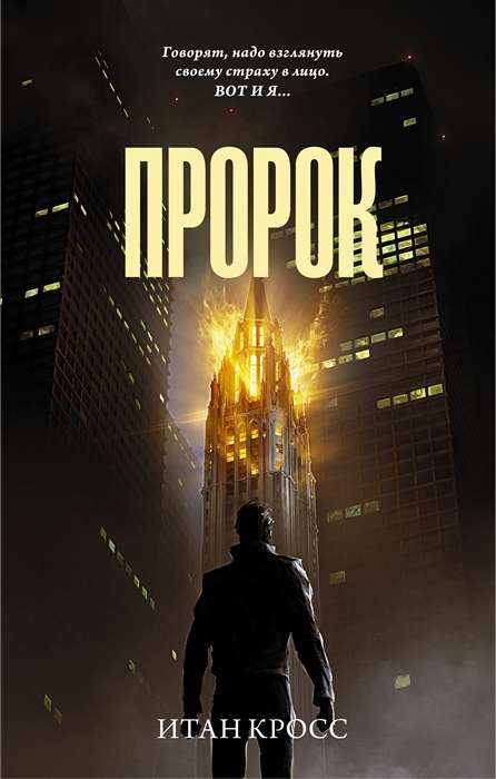 Prophet