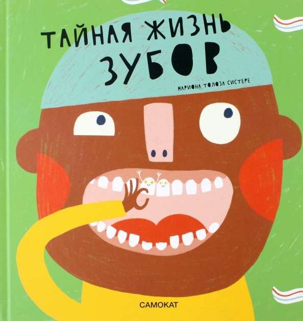 The Secret Life of Teeth
