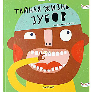 The Secret Life of Teeth