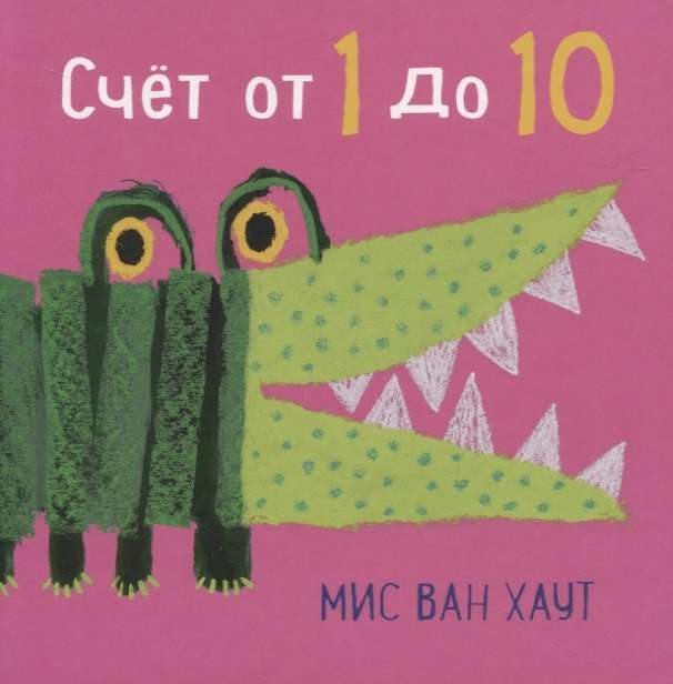 Counting from 1 to 10