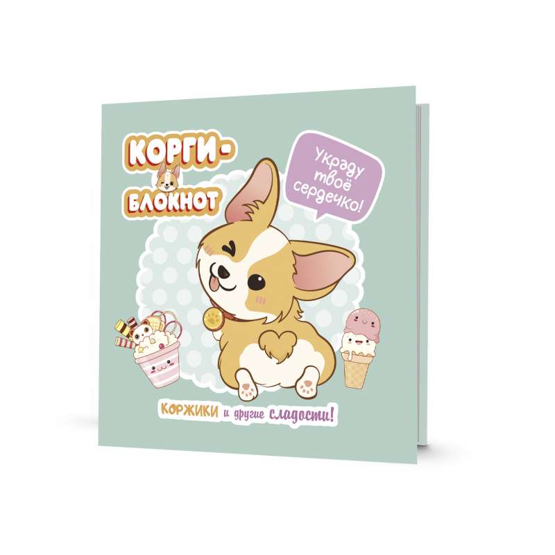 Corgi-2 Notebook Mint