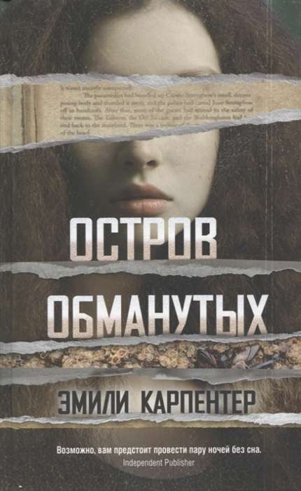 Ostrovs maldinieku