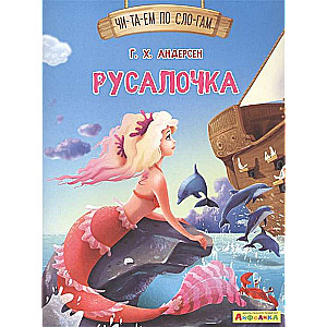 Aifolica. Reading by Syllables. The Little Mermaid