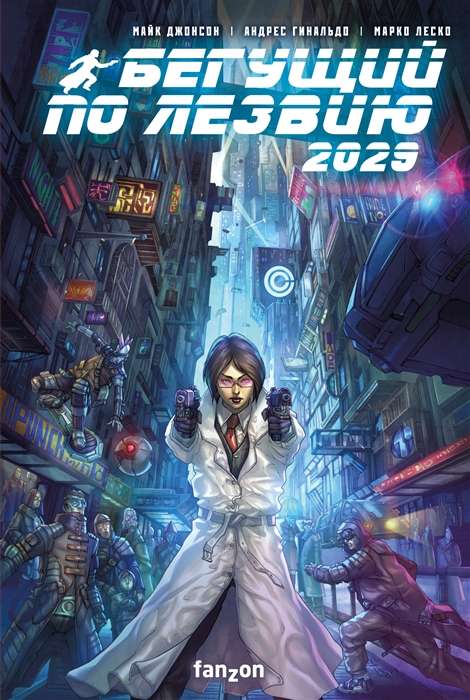 Blade Runner 2029 Complete Edition