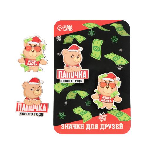 Set of pins for best friends Daddy of the New Year, 8 x 12 cm