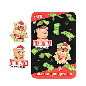 Set of pins for best friends Daddy of the New Year, 8 x 12 cm