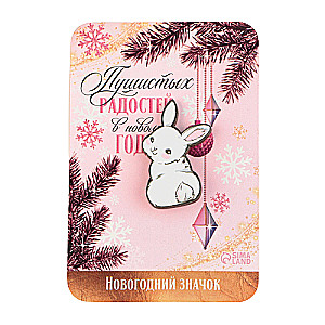 New Year Badge of Fluffy Joys, 3.3 x 4.7 cm