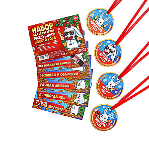 New Year Set Inflatable New Year, 13x9.5 cm