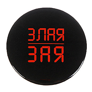 Button sunset Evil Rabbit, 56 mm
