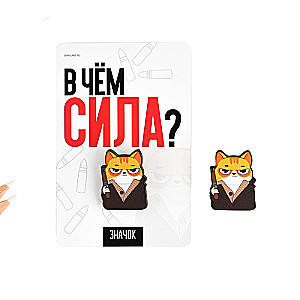 Badge What is the Strength, 8 x 12 cm