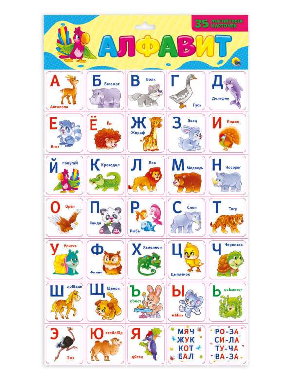 A3 Poster 35 Magnetic Cards. Alphabet