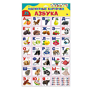 A3 Poster 35 Magnetic Cards. Alphabet