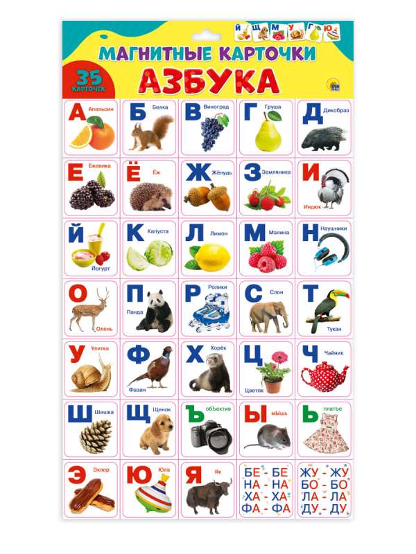 A3 Poster 35 Magnetic Cards. Alphabet