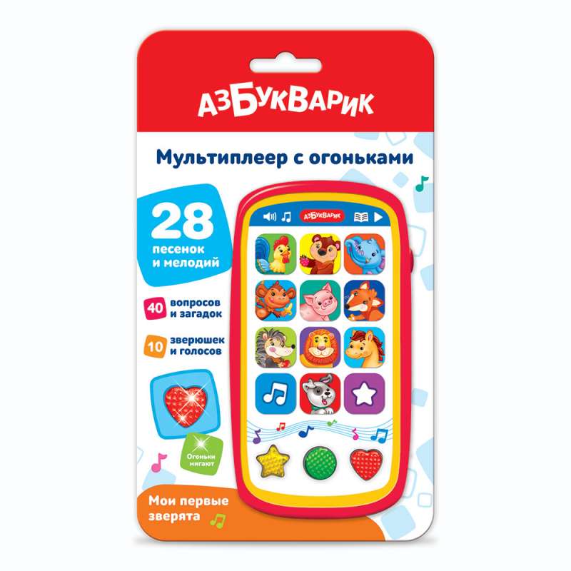 Мои первые зверята