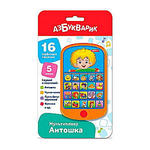 Antoshka Multi Player