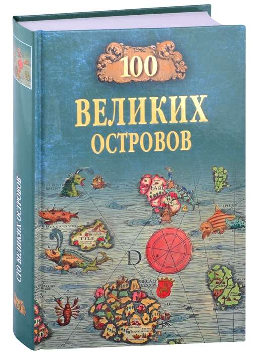 100 Great Islands of the World