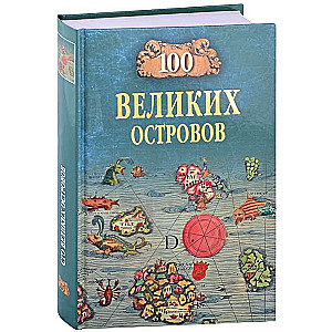 100 Great Islands of the World