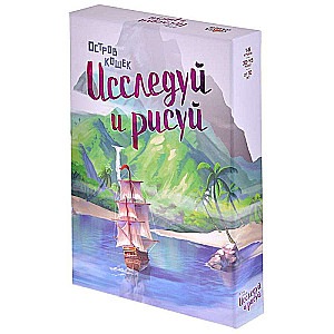 Board game - Isle of Cats. Explore and Draw