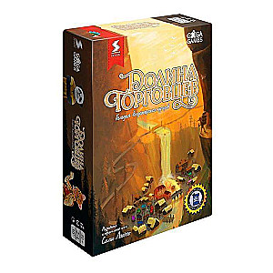 Board Game - Valley of Merchants