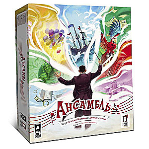 Board Game - Ensemble