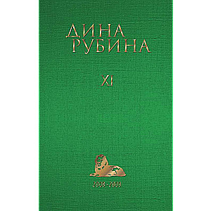 Volume 11