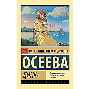 Dinka