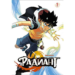 Radiant. Volume 1