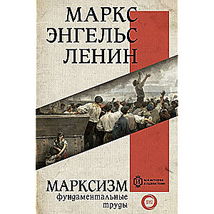 Marxism