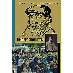 Impressionists