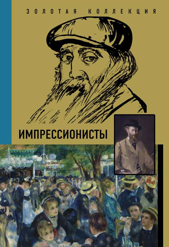 Impressionists