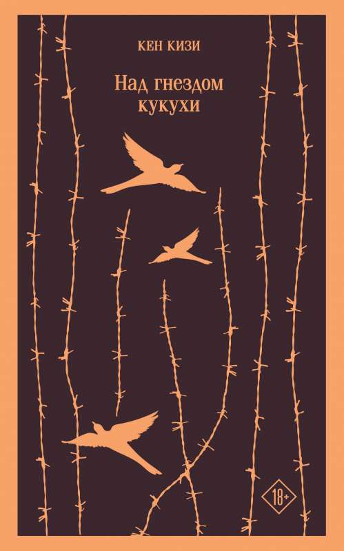 One Flew Over the Cuckoo's Nest