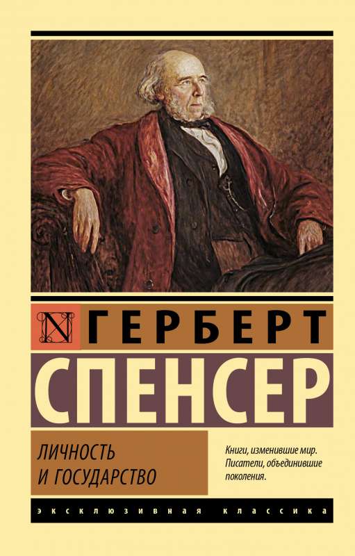 Personality and the State